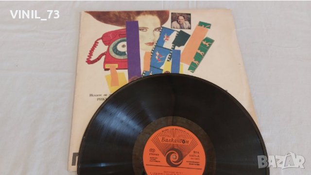 Пулсиращи Ноти 2 ВТА 11478, снимка 4 - Грамофонни плочи - 39591122