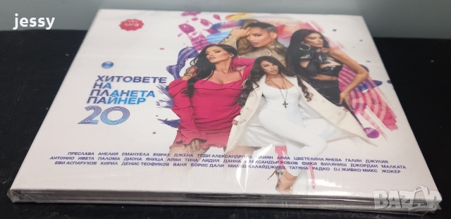 MP3 Хитовете на Планета Пайнер 20, снимка 3 - CD дискове - 36067367