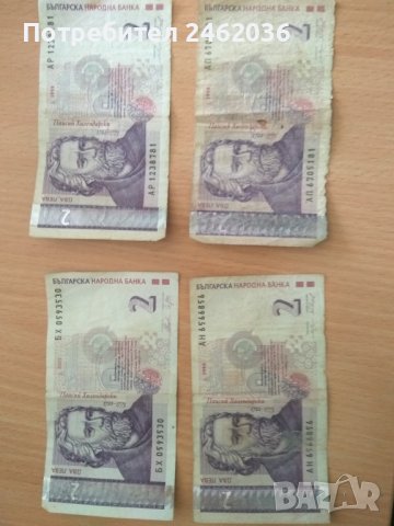 Банкноти по 2 лева
