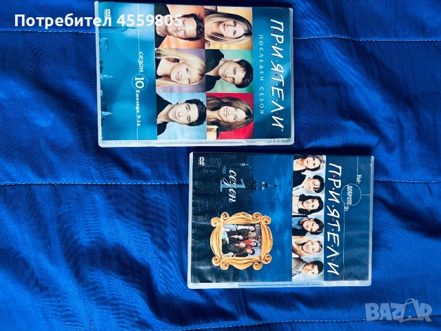 DVD  Най-доброто от Приятели, сезон 1 и последен 10- ти сезон 