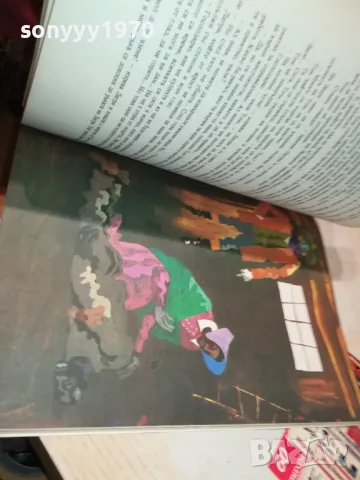 ЧИЧО ТОМОВАТА КОЛИБА-33Х24СМ-ГОЛЯМА КНИГА 0605251025, снимка 14 - Художествена литература - 50173832