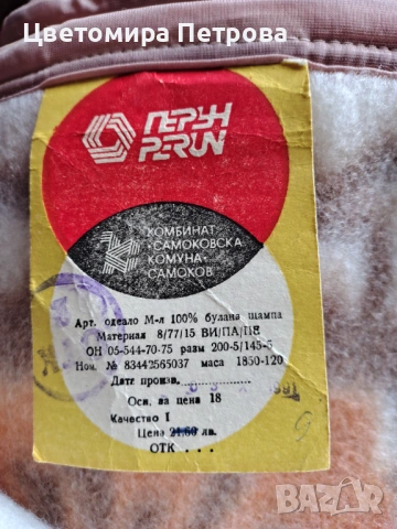 Одеяло, снимка 6 - Олекотени завивки и одеяла - 53186409