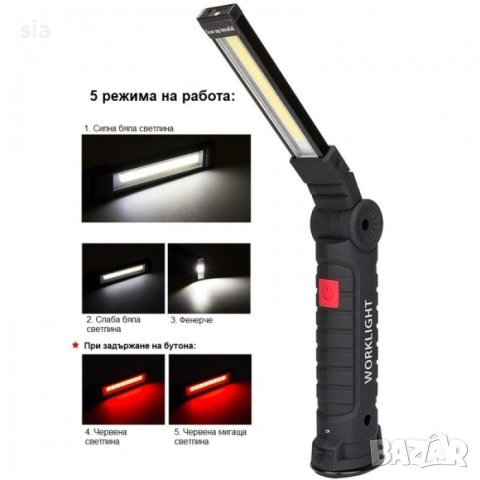 Сгъваема LED Работна лампа, снимка 2 - Други инструменти - 41916984