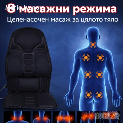 Масажна седалка с подгряване – комфорт и облекчение за тяло, което е уморено от седене, снимка 6 - Аксесоари и консумативи - 53019222