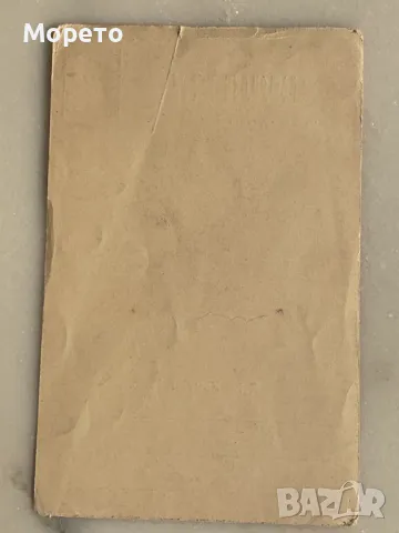 Оригинална картичка -Покръстването на Борис III-1896г-1, снимка 2 - Филателия - 48726647