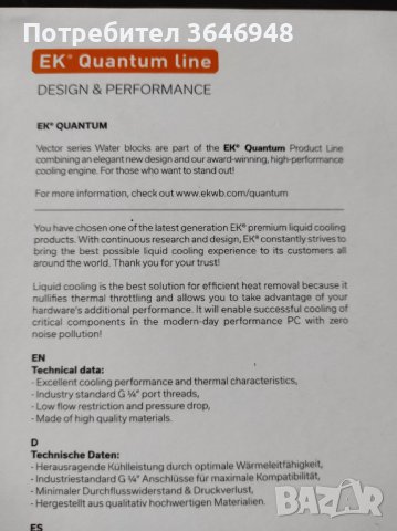 RX 5700XT EKWB x 2, снимка 6 - Видеокарти - 39800321