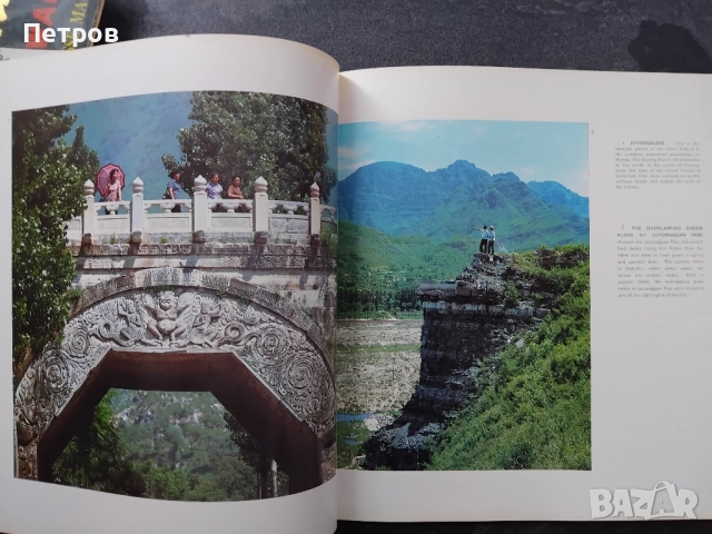Известни градини и живописни места в Пекин- луксозен албум, снимка 5 - Колекции - 51717501