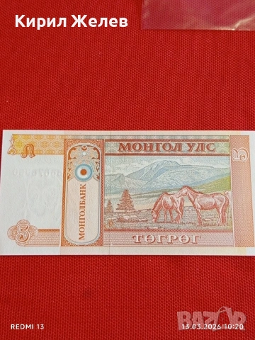Банкнота МОНГОЛИЯ много красива перфектно състояние непрегъвана за КОЛЕКЦИЯ ДЕКОРАЦИЯ 54046, снимка 3 - Нумизматика и бонистика - 53822648