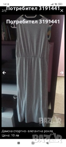 Елегантна и спортна рокли, снимка 6 - Рокли - 47072747