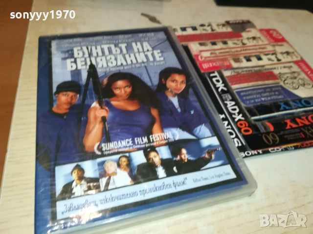 БУНТЪТ НА БЕЛЯЗАНИТЕ ДВД 2009250323, снимка 10 - DVD филми - 51774508