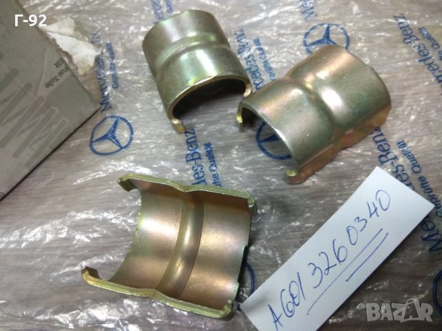A6013260340**NEU**LKW**MERCEDES-BENZ**Планка за тампона на стабилизираща щанга**