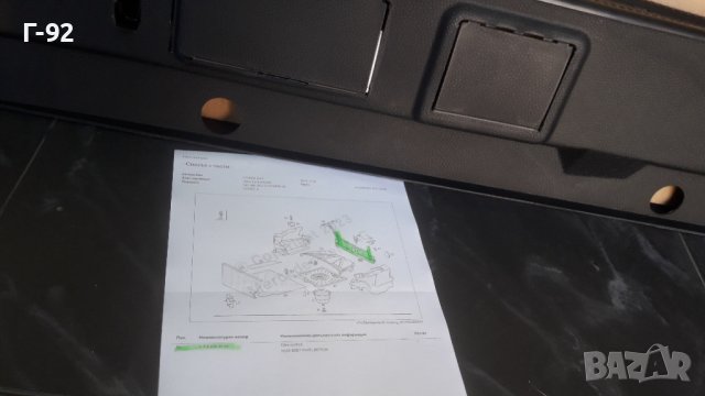 A1246942425**NEU**MERCEDES-BENZ**W124**КОРА БАГАЖНИК W124**, снимка 8 - Части - 41803039