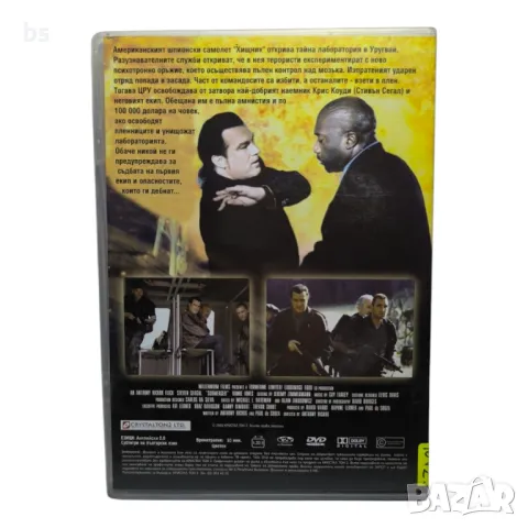 Строго секретно DVD със Стивън Сегал , снимка 2 - DVD филми - 43525607