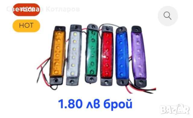 ЛЕД БАР с диоди на осрам led bar, снимка 5 - Аксесоари и консумативи - 52175835