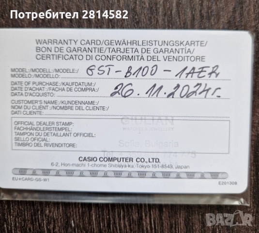 Casio Gshock GST-B100, снимка 4 - Мъжки - 52349220