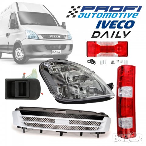 IVECO DAILY  от 2006 до 2014г / ЕДРОГАБАРИТНИ, МАЛОГАБАРИТНИ ,ФАРОВЕ , БРОНИ, снимка 2 - Части - 35732162