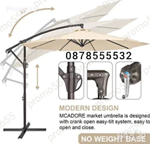 Градински Чадър тип Камбана, диаметър 3м. , Регулируем Чадър, снимка 5 - Градински мебели, декорация  - 40974531