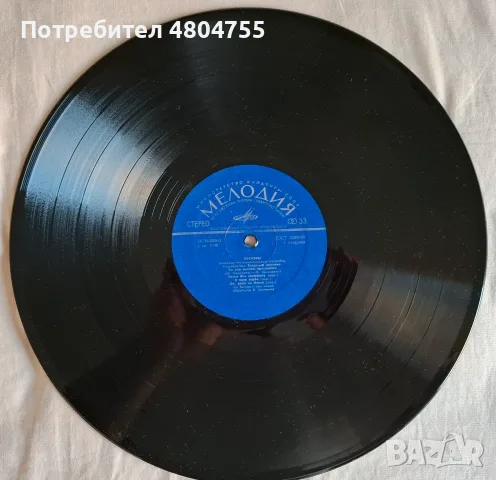 Песнярьи - грамофонна плоча. , снимка 3 - Грамофонни плочи - 55955804