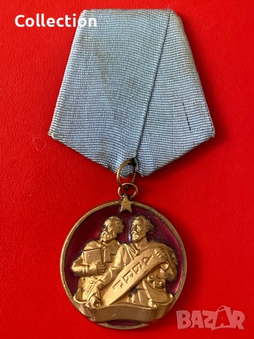 Орден Кирил и Методий 1 степен НРБългария, снимка 3 - Колекции - 52532001