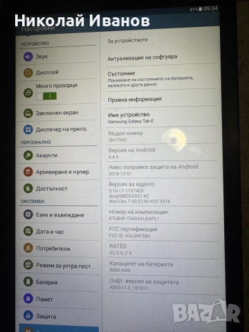 Samsung Galaxy Tab E, снимка 2 - Таблети - 55899363