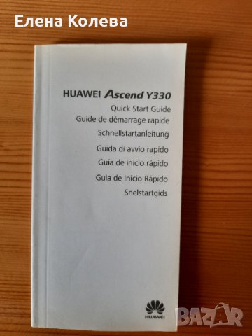 GSM и кейс HUAWEI, снимка 3 - Huawei - 40195963
