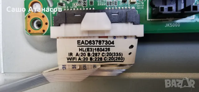 LG 49UH603V със счупена матрица ,EAX66923201 ,EAX66943504(1.0) ,6870C-0647A ,HC490DGN-SLNX5-514X, снимка 14 - Части и Платки - 48513861