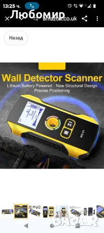 Стенен скенер 6-в-1 Stud Finder с разнообразни режими и LCD дисплей Тип C Зареждане, снимка 5 - Други инструменти - 47533549