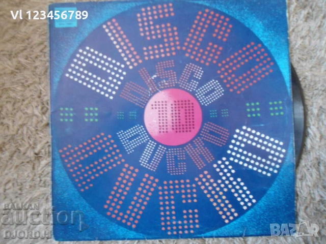 ДИСКО 10, ВТА 10981, грамофонна плоча, голяма