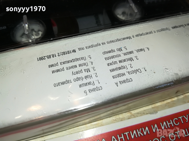 КРИСТАЛИ-УИКЕНД 1604221903, снимка 7 - Аудио касети - 36477564