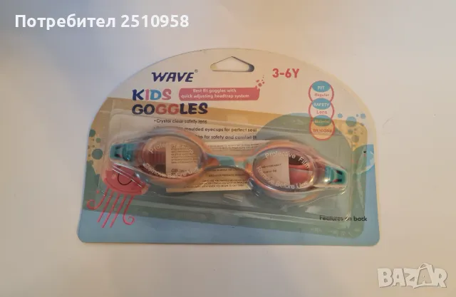 Детски водни очила, снимка 1