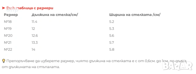 KK Бебешки боси сандали бели | 21 номер / 13.3 см стелка, снимка 9 - Детски сандали и чехли - 53851830