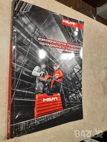 Книга HILTI - Хилти