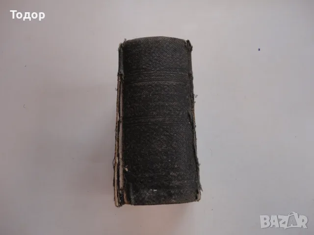 Книга Френско Български речник Михаил Романов 1911, снимка 5 - Чуждоезиково обучение, речници - 56252499