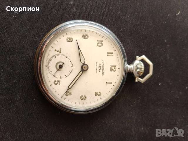 Джобен часовник -  JUNGHANS ASTRA - ГЕРМАНИЯ, снимка 15 - Джобни - 50422007