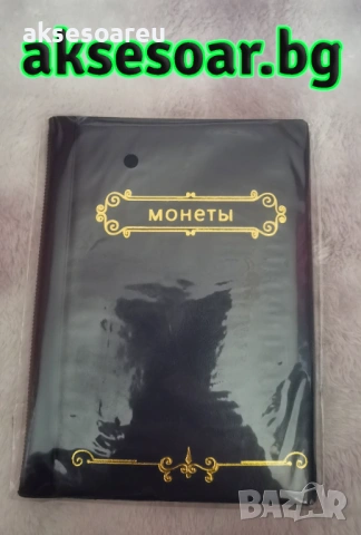 Нов Кожен албум за монети с 10 прозрачни страници с 120 джоба Книга  каталог за колекция на монети, снимка 7 - Нумизматика и бонистика - 53770012