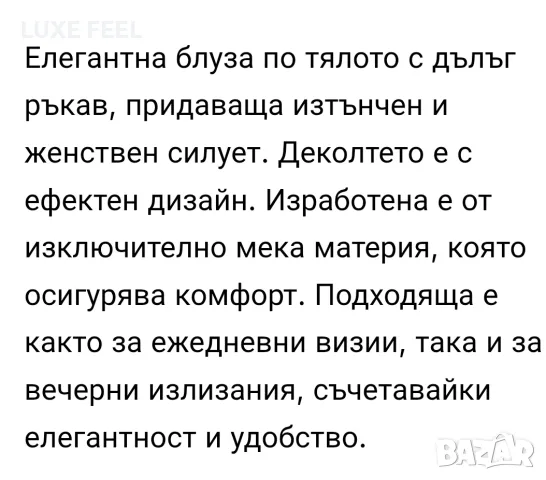 ✨ Дамска Блуза ✨, снимка 2 - Корсети, бюстиета, топове - 56157314
