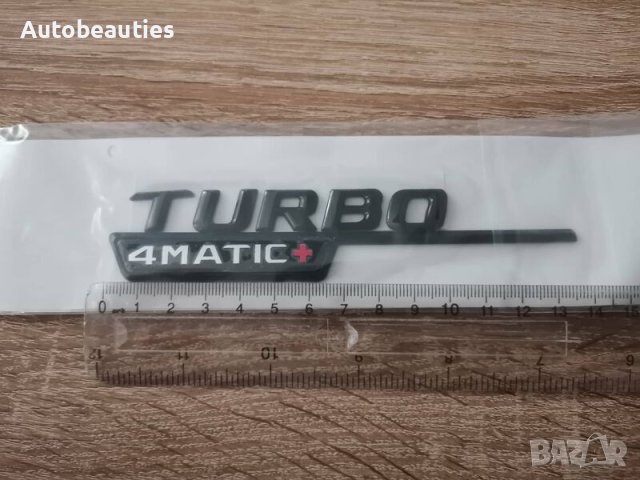 черни надписи Mercedes Benz Turbo 4Matic Plus, снимка 2 - Аксесоари и консумативи - 42331195