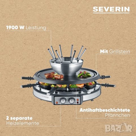 Комбиниран 2 в 1, Раклет и фондю SEVERIN RG 2348, снимка 4 - Скари - 41365365