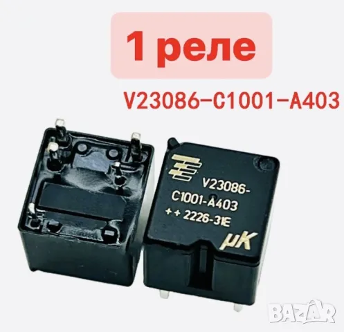 Миниатюрно Авто реле V23086-C1001-A403, 12V, 30A