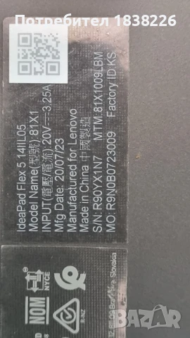 Лаптоп LENOVO YOGA , снимка 4 - Лаптопи за работа - 50752660