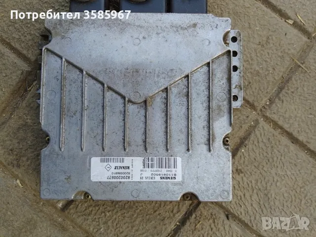 части за Рено Лагуна и Сценик0878800643