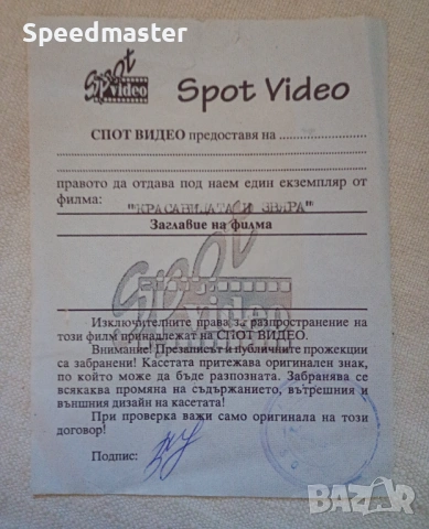 VHS Красавицата и звяра, снимка 4 - Други жанрове - 53864625