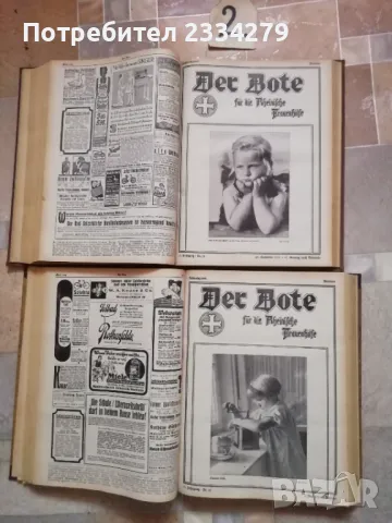 Стари немски книги, журнали, речници, атласи. , снимка 6 - Антикварни и старинни предмети - 48315831