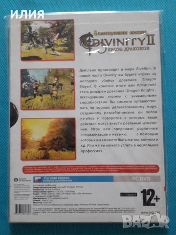 Divinity II-Кровь Драконов(Колекционно Издание)(PC DVD Game)Digi-pack), снимка 2 - Игри за PC - 40583887