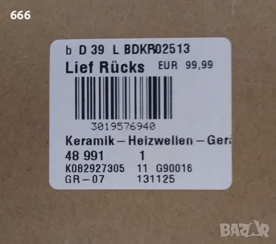 Конвектор с термостат 2000 W,MAXXMEE, снимка 4 - Друга електроника - 56198788