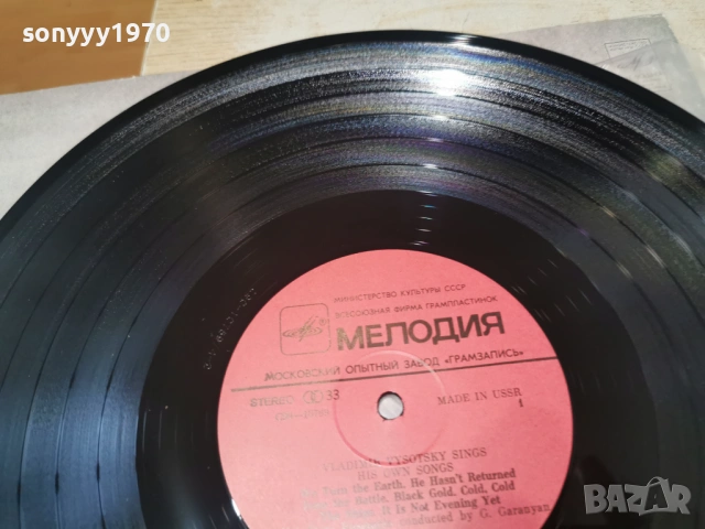 ВИСОЦКИЙ 2701261253, снимка 10 - Грамофонни плочи - 53243829