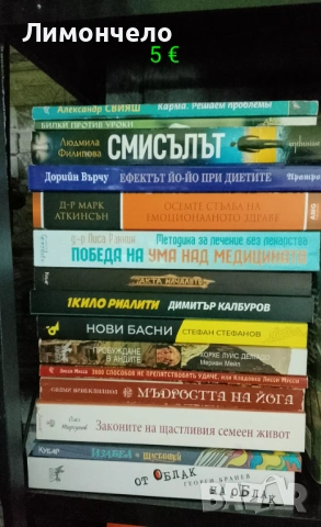Книги- езотерика психология окултизъм Таро йога здраве