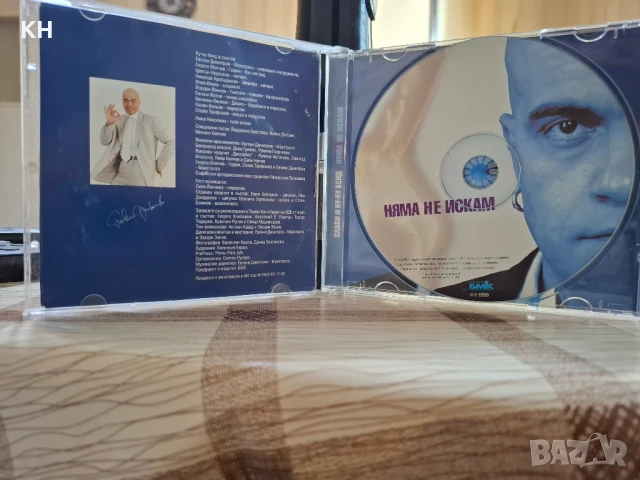 СЛАВИ ТРИФОНОВ И КУ-КУ БЕНД-НЯМА НЕ ИСКАМ, снимка 2 - CD дискове - 50871888