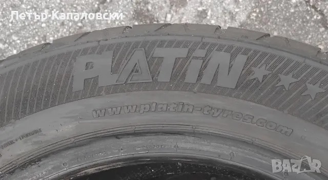 Гуми 205 55 16 Платин Platin 2 броя. Нов внос. Не са нови. Цената е за брой гума. , снимка 14 - Гуми и джанти - 48911679