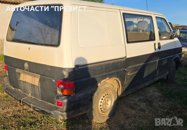 Фолксваген Транспортер Т4 2.4 на части VW Transporter T4 2.4 na chasti, снимка 3 - Автомобили и джипове - 52258021